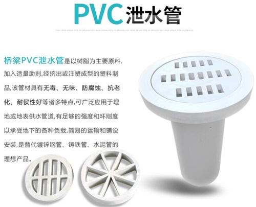 泰州pvc泄水管现货性能参数及规格尺寸